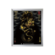 【昇運・守護・縁結びの京都一筆龍】 龍神御加護の絵画(小)【守護黒金龍】
