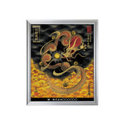 【昇運・守護・縁結びの京都一筆龍】 龍神御加護の絵画(小)【守護紅金龍】