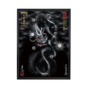 【昇運・守護・縁結びの京都一筆龍】 龍神御加護の絵画(大)【守護黒銀龍】
