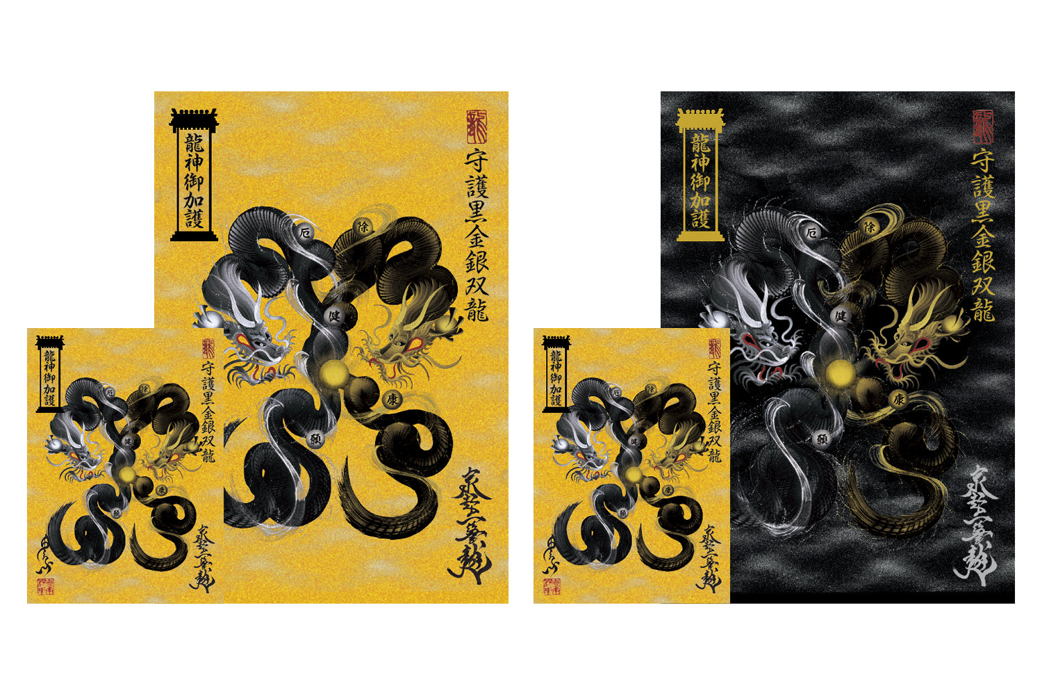 【昇運・守護・縁結びの京都一筆龍】 龍神御加護の絵画ステッカー【守護黒金銀双龍】
