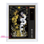 【昇運・守護・縁結びの京都一筆龍】神社、寺院樣の御礼／御守お祀り専用額（特注）【昇運金白双龍】