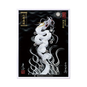 【昇運・守護・縁結びの京都一筆龍】 龍神御加護の絵画(大)【昇運白龍】