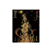 【お取替え／ご交換用＜額縁無し＞絵画のみ】龍神御加護の絵画（小）【昇運紅金龍】