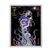 【昇運・守護・縁結びの京都一筆龍】 龍神御加護の絵画(大)【昇運艶龍】