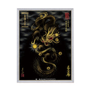 【昇運・守護・縁結びの京都一筆龍】 龍神御加護の絵画(大)【守護黒金龍】
