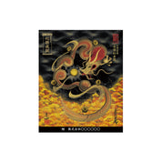 【お取替え／ご交換用＜額縁無し＞絵画のみ】龍神御加護の絵画（小）【守護紅金龍】