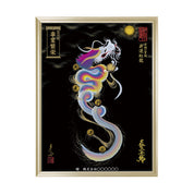 【昇運・守護・縁結びの京都一筆龍】 龍神御加護の絵画(大)【昇運虹龍】