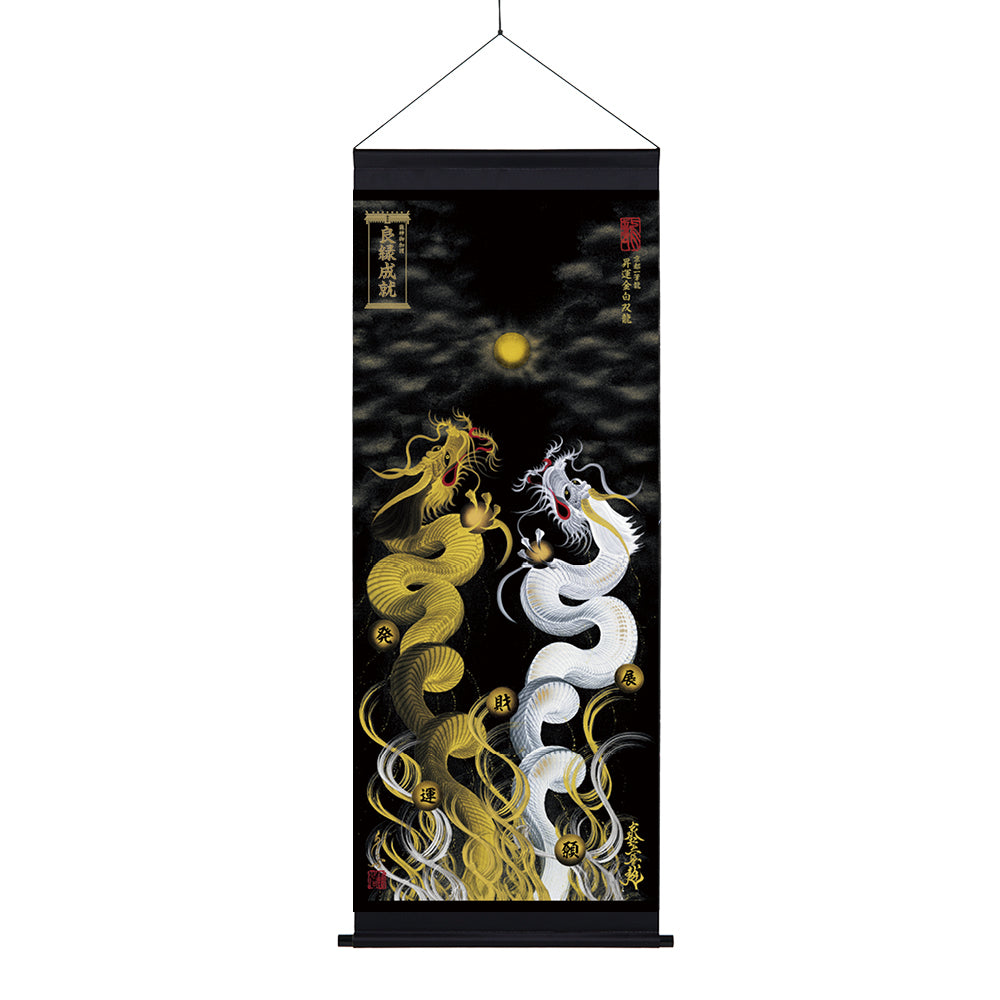 【昇運・守護・縁結びの京都一筆龍】神社、寺院樣の御礼／御守お祀り専用幕（大）【昇運金白双龍】