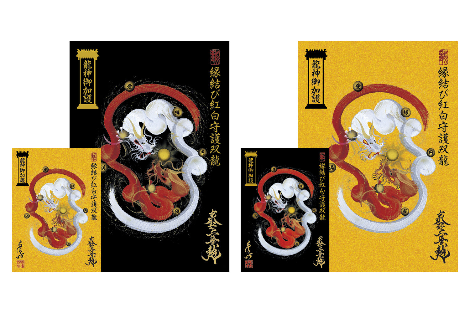 【昇運・守護・縁結びの京都一筆龍】 龍神御加護の絵画ステッカー【縁結び紅白守護双龍】
