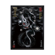 【昇運・守護・縁結びの京都一筆龍】 龍神御加護の絵画(大)【守護黒銀龍】