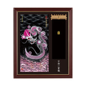 【昇運・守護・縁結びの京都一筆龍】神社、寺院樣の御礼／御守お祀り専用額(小)【守護桜龍】