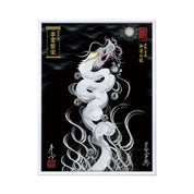 【昇運・守護・縁結びの京都一筆龍】 龍神御加護の絵画(大)【昇運白龍】