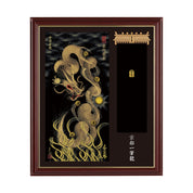 【昇運・守護・縁結びの京都一筆龍】神社、寺院樣の御礼／御守お祀り専用額(小)【守護金龍】