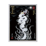 【昇運・守護・縁結びの京都一筆龍】 龍神御加護の絵画(大)【昇運白龍】