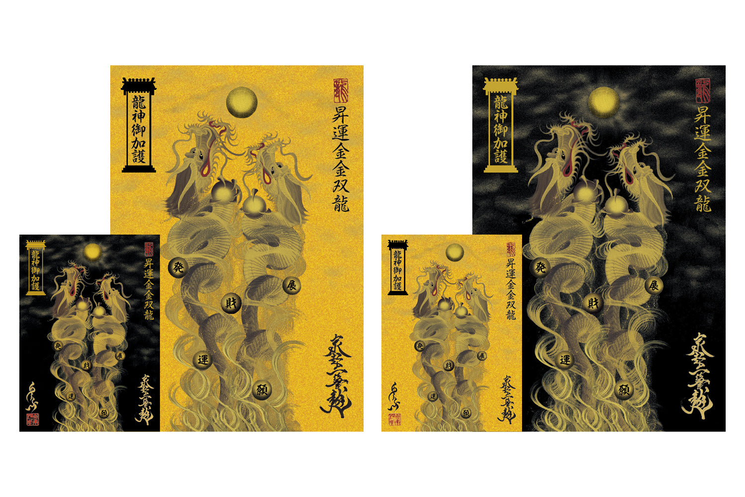 【昇運・守護・縁結びの京都一筆龍】 龍神御加護の絵画ステッカー【昇運金金双龍】