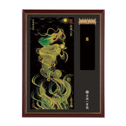 【昇運・守護・縁結びの京都一筆龍】神社、寺院樣の御礼／御守お祀り専用額(大)【昇運緑金龍】