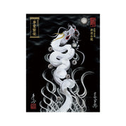 【お取替え／ご交換用＜額縁無し＞絵画のみ】龍神御加護の絵画（大）【昇運白龍】