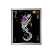 【昇運・守護・縁結びの京都一筆龍】 龍神御加護の絵画(小)【昇運虹龍】