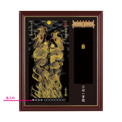 【昇運・守護・縁結びの京都一筆龍】神社、寺院樣の御礼／御守お祀り専用額(小)【昇運金金双龍】