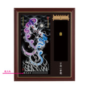 【昇運・守護・縁結びの京都一筆龍】神社、寺院樣の御礼／御守お祀り専用額(小)【守護紫蒼双龍】