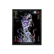 【昇運・守護・縁結びの京都一筆龍】 龍神御加護の絵画(小)【昇運艶龍】