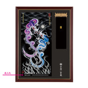 【昇運・守護・縁結びの京都一筆龍】神社、寺院樣の御礼／御守お祀り専用額(大)【守護紫蒼双龍】