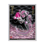 【昇運・守護・縁結びの京都一筆龍】 龍神御加護の絵画(大)【守護桜龍】