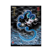 【お取替え／ご交換用＜額縁無し＞絵画のみ】龍神御加護の絵画（大）【守護青龍】