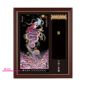 【昇運・守護・縁結びの京都一筆龍】神社、寺院樣の御礼／御守お祀り専用額(小)【昇運桜龍】