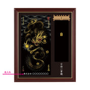 【昇運・守護・縁結びの京都一筆龍】神社、寺院樣の御礼／御守お祀り専用額(小)【守護黒金龍】