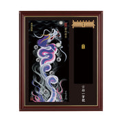 【昇運・守護・縁結びの京都一筆龍】神社、寺院樣の御礼／御守お祀り専用額(小)【昇運艶龍】