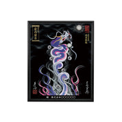 【昇運・守護・縁結びの京都一筆龍】 龍神御加護の絵画(小)【昇運艶龍】