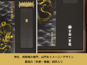 【昇運・守護・縁結びの京都一筆龍】神社、寺院樣の御礼／御守お祀り専用額(大)【昇運金龍】