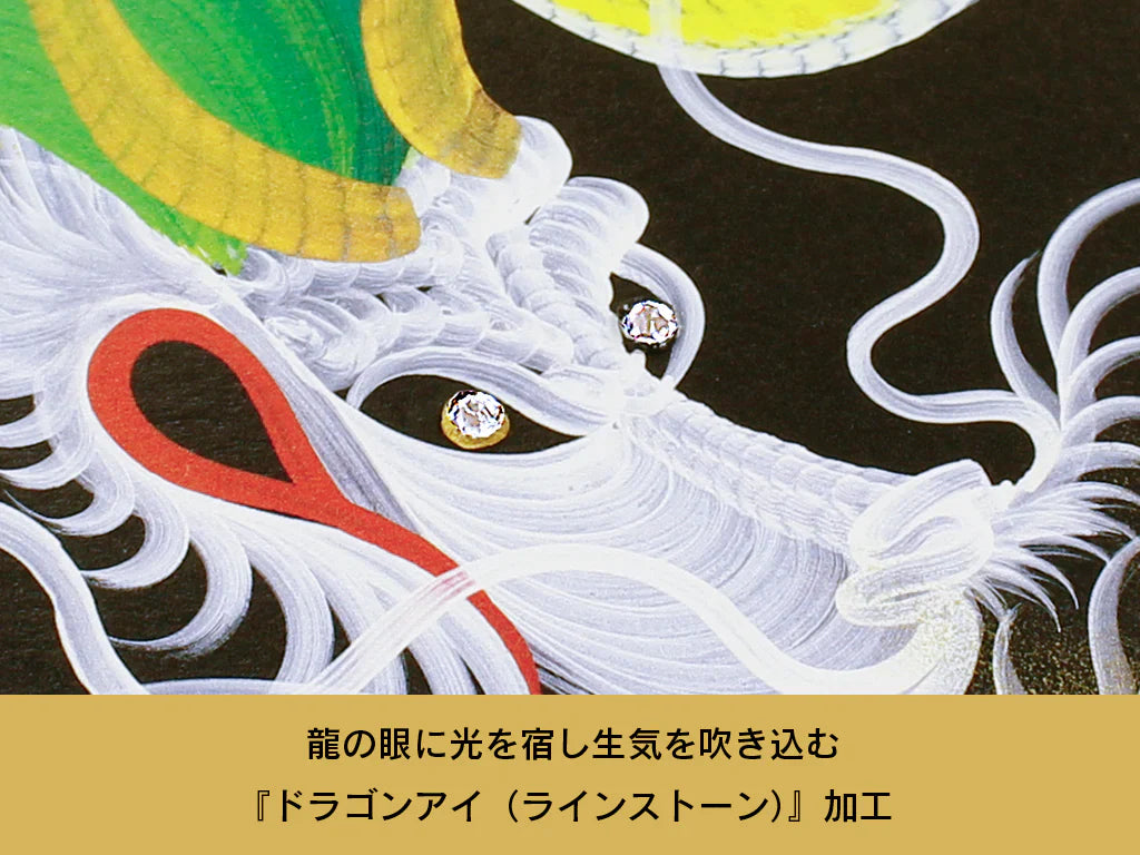 【昇運・守護・縁結びの京都一筆龍】神社、寺院樣の御礼／御守お祀り専用額(大)【昇運白龍】