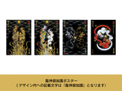 【昇運・守護・縁結びの京都一筆龍】 龍神御加護のポスター【昇運金金双龍】