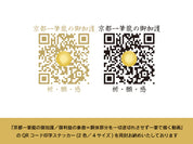 【昇運・守護・縁結びの京都一筆龍】神社、寺院樣の御礼／御守お祀り専用額（特注）【昇運黒金銀双龍】