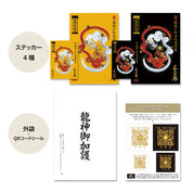 【昇運・守護・縁結びの京都一筆龍】 龍神御加護の絵画ステッカー【昇運金龍】