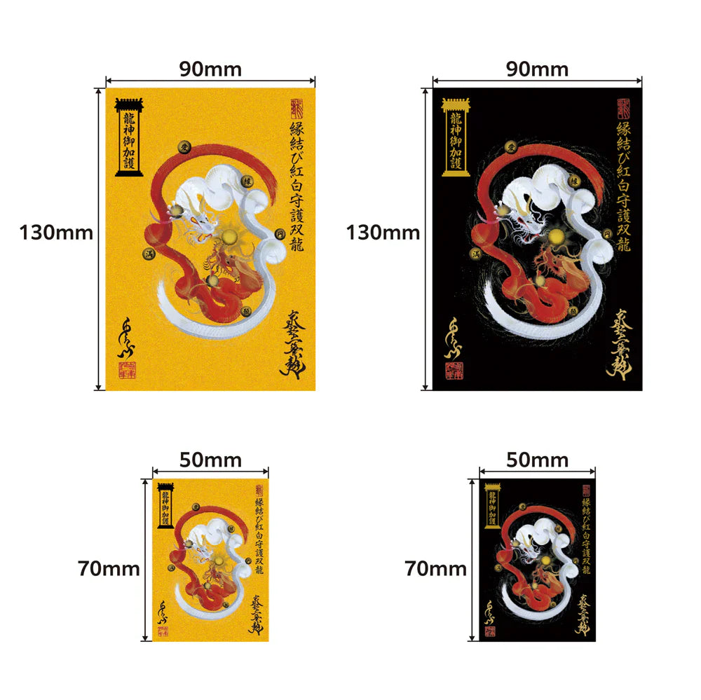 【昇運・守護・縁結びの京都一筆龍】 龍神御加護の絵画ステッカー【守護黒金銀双龍】